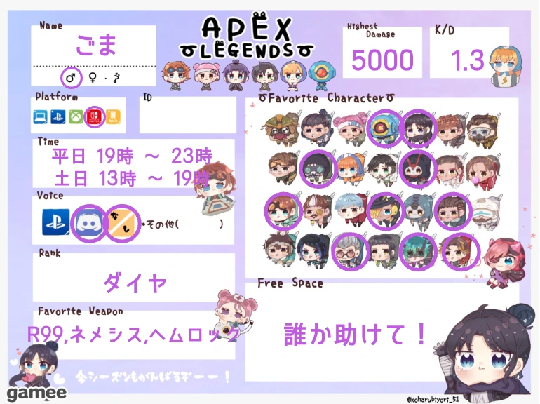 ごまさんの自己紹介カード