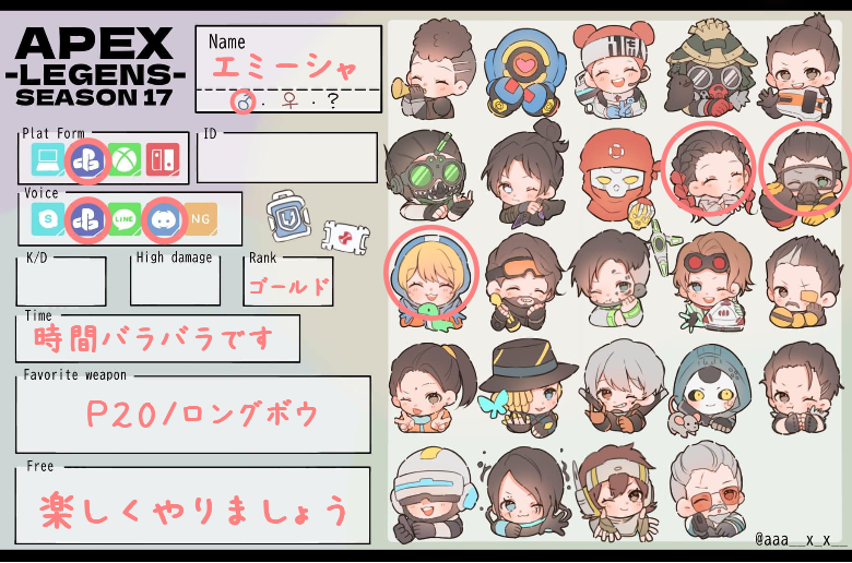 エミーシャさんの自己紹介カード