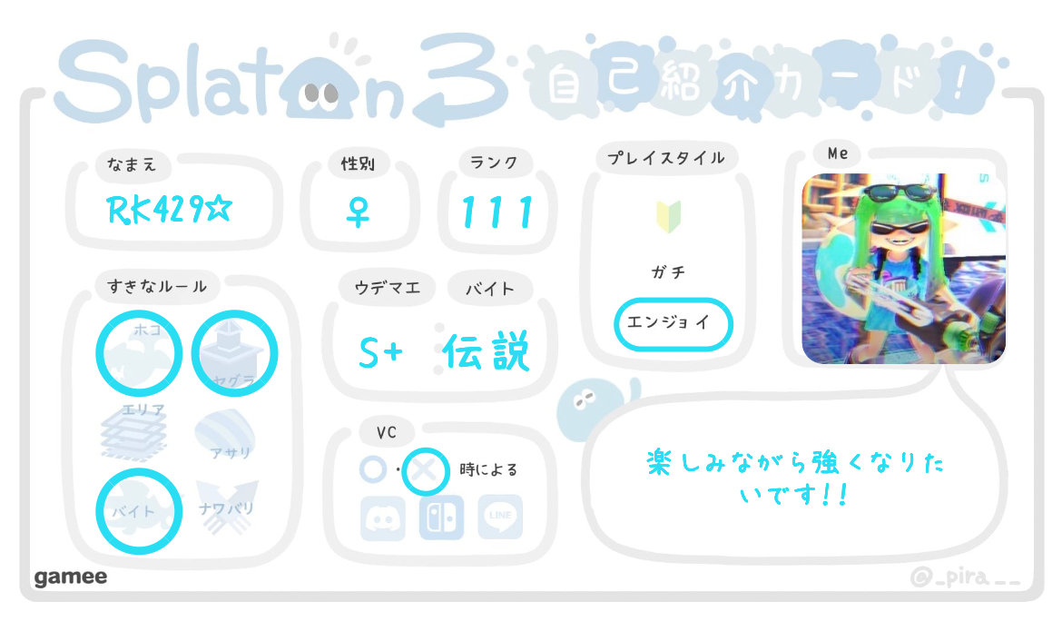 R.K429☆さんの自己紹介カード