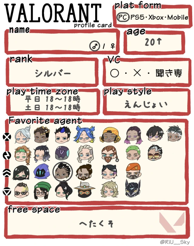 さんの自己紹介カード