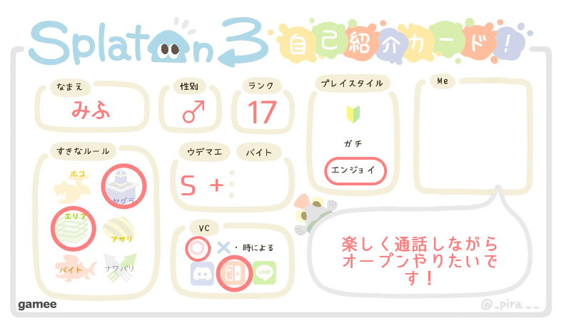 みふさんの自己紹介カード