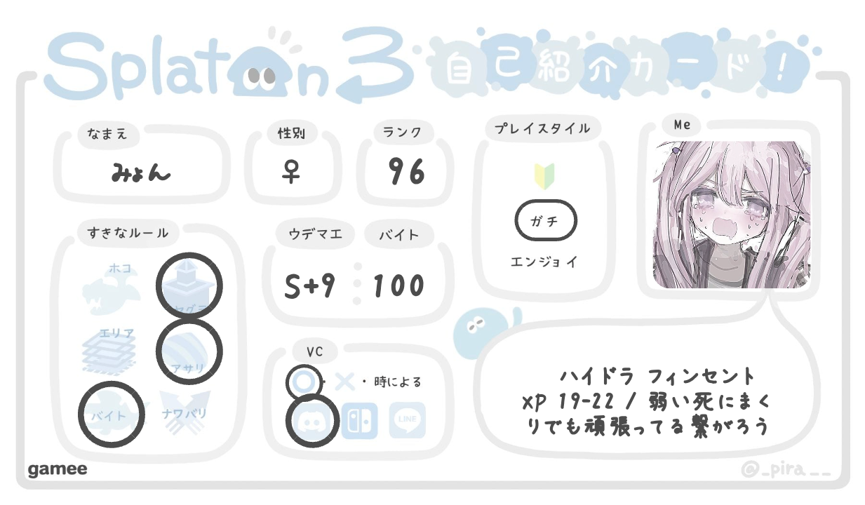 みょんさんの自己紹介カード