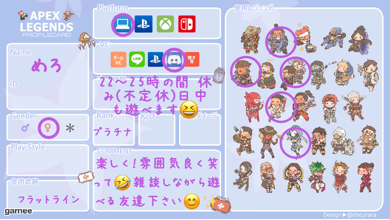 めろさんの自己紹介カード