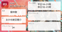 御仲間さんの自己紹介カード