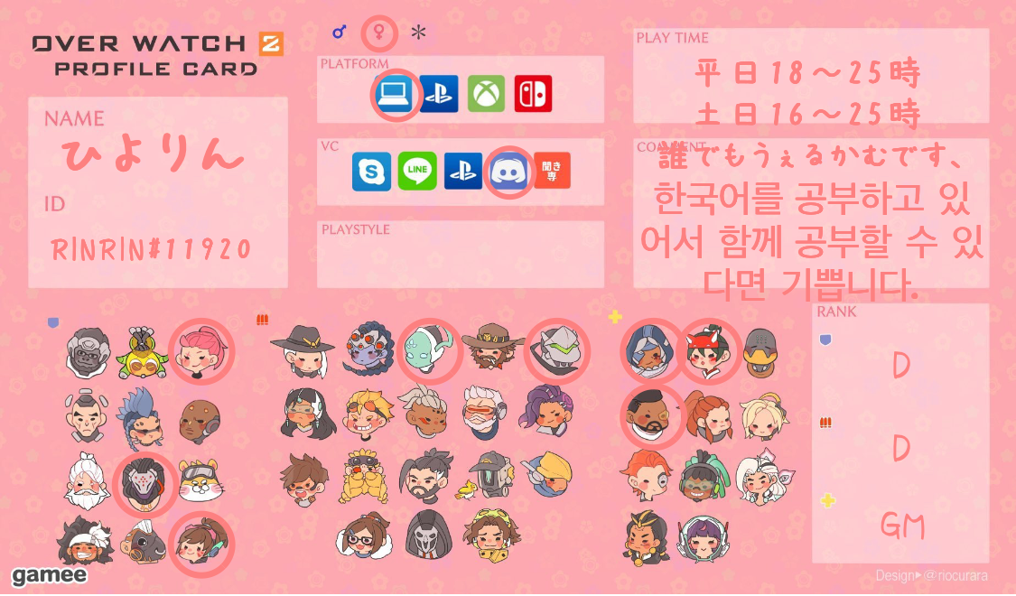 ひよりんさんの自己紹介カード