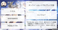 シエルさんの自己紹介カード
