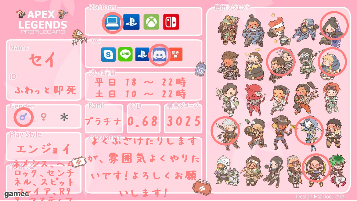 セイさんの自己紹介カード