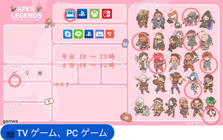 さんの自己紹介カード