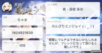 ちゃまさんの自己紹介カード