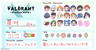 及川さんの自己紹介カード