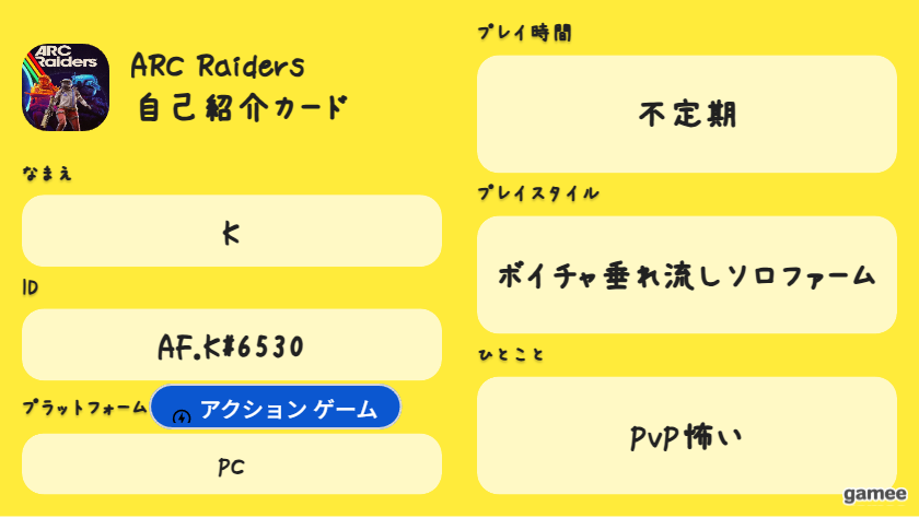 Kさんの自己紹介カード