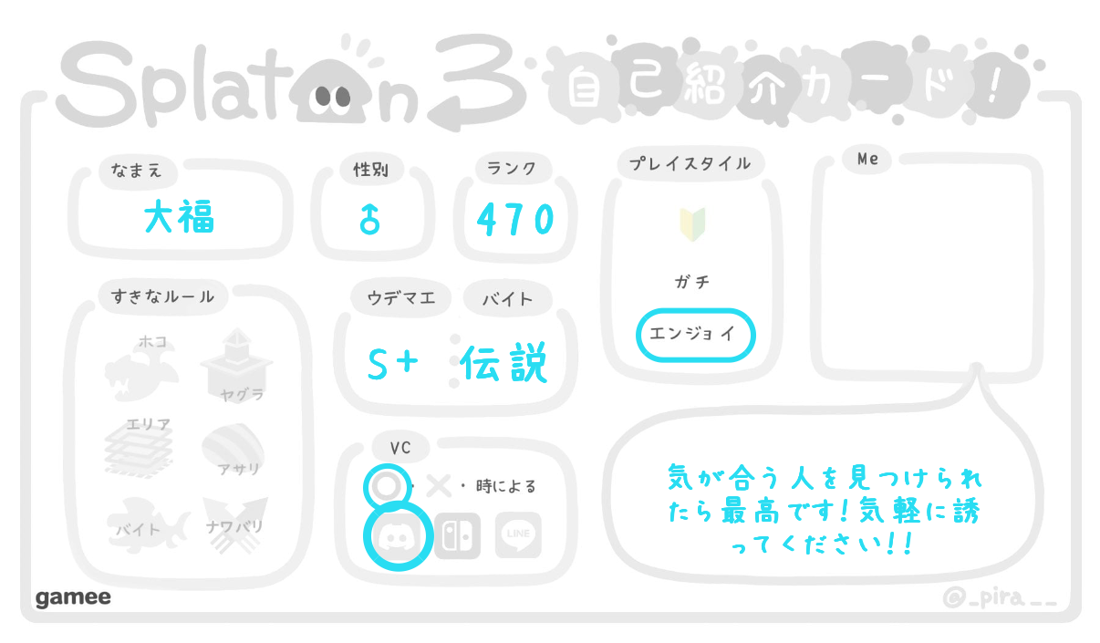 大福さんの自己紹介カード