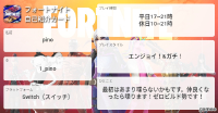 pinoさんの自己紹介カード