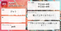 びゅうさんの自己紹介カード