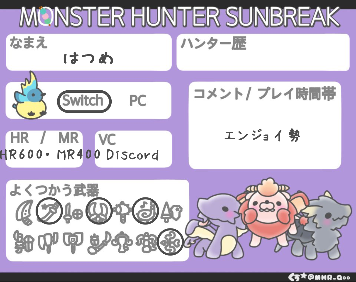 はつめさんの自己紹介カード