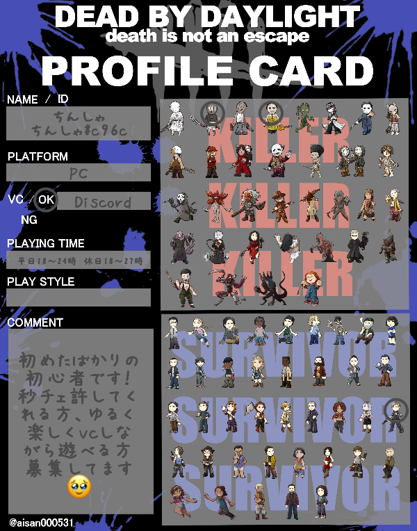 ちんしゃさんの自己紹介カード