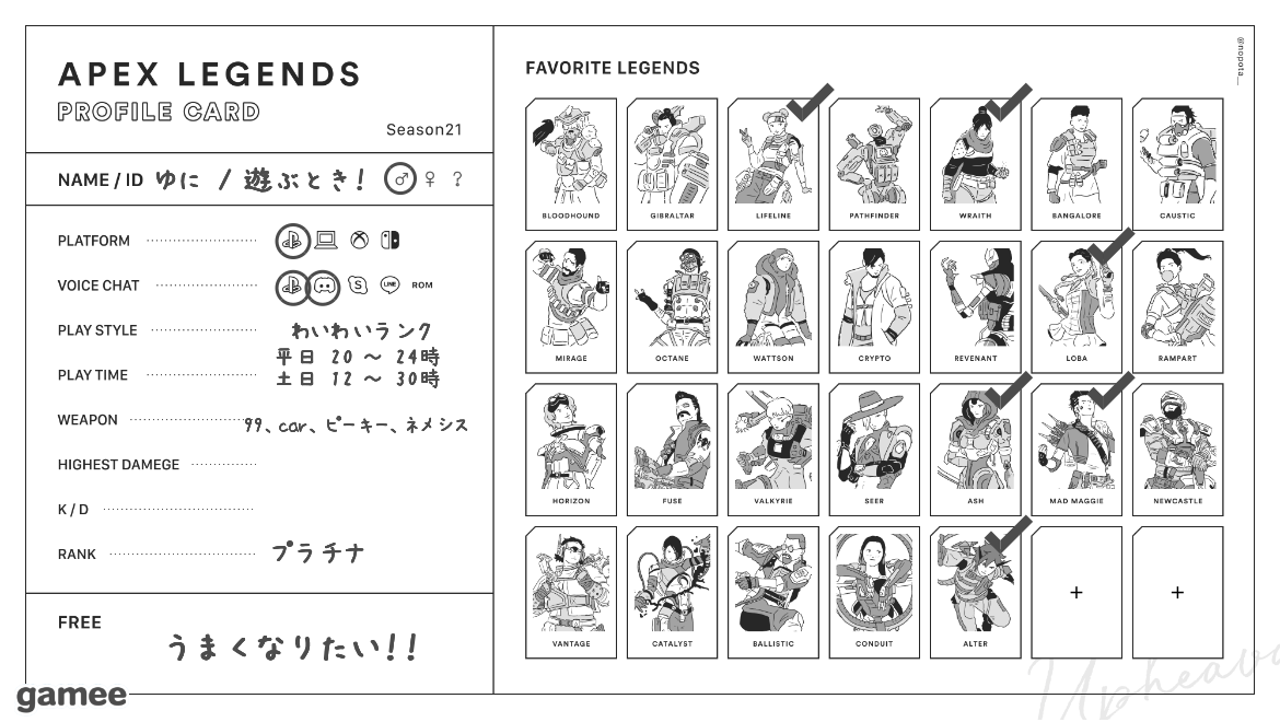 ゆにさんの自己紹介カード