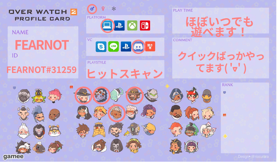 FEARNOTさんの自己紹介カード