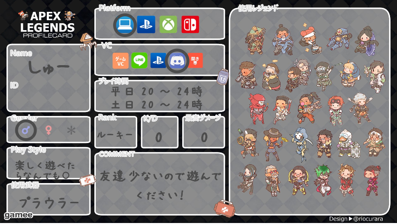 しゅーさんの自己紹介カード