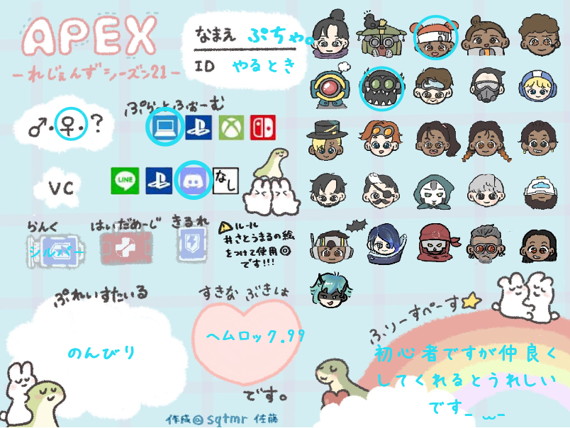 ぷちゃ。さんの自己紹介カード