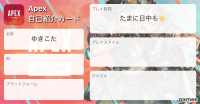 ゆきこたさんの自己紹介カード