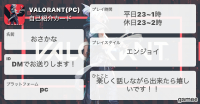 おさかなさんの自己紹介カード