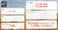 はっさんさんの自己紹介カード