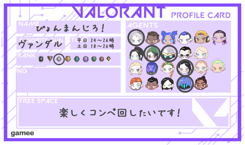 ぴょんまんじろ！さんの自己紹介カード