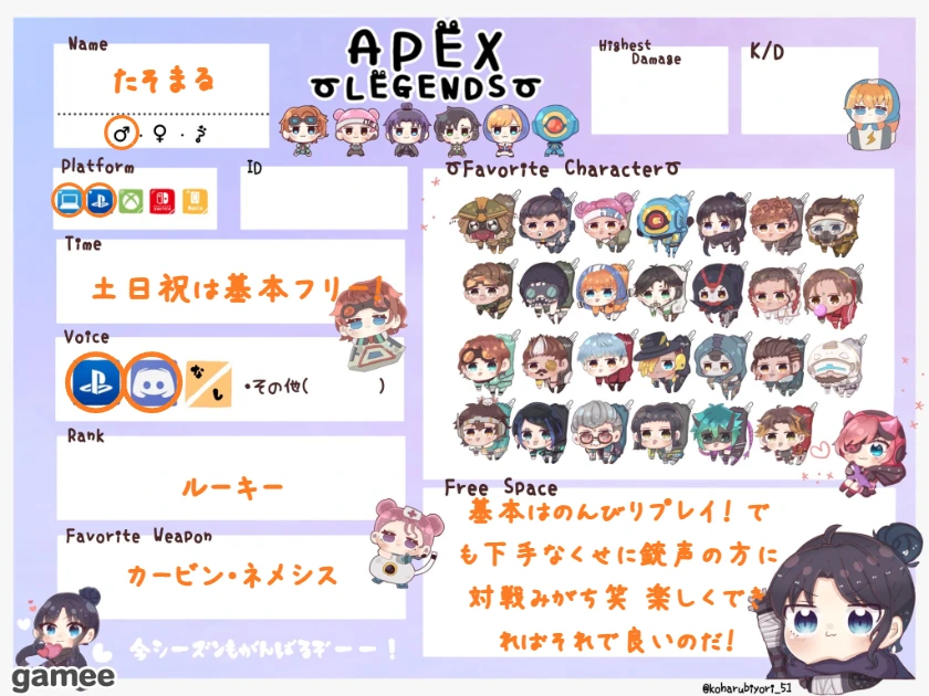 たそまるさんの自己紹介カード
