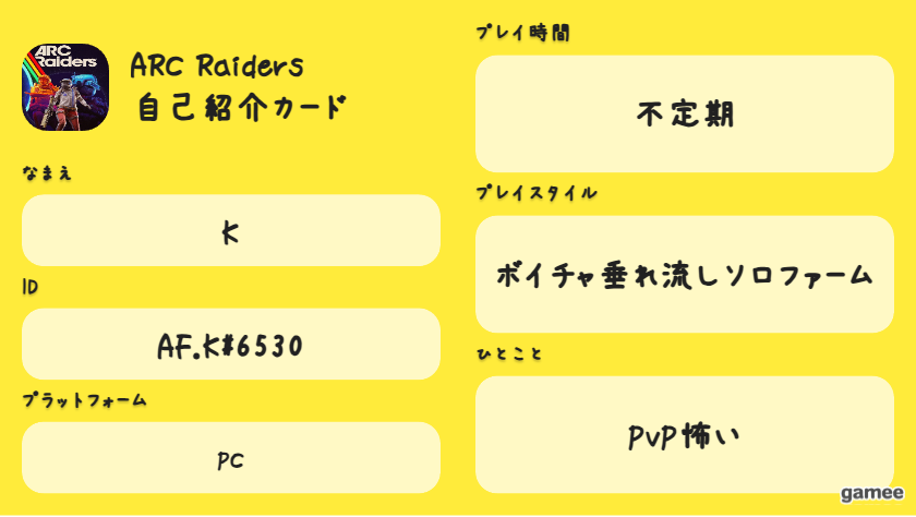 Kさんの自己紹介カード