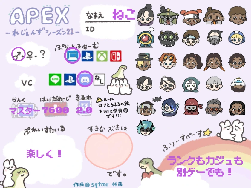 ねこさんの自己紹介カード