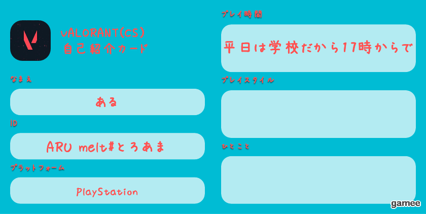 あるさんの自己紹介カード