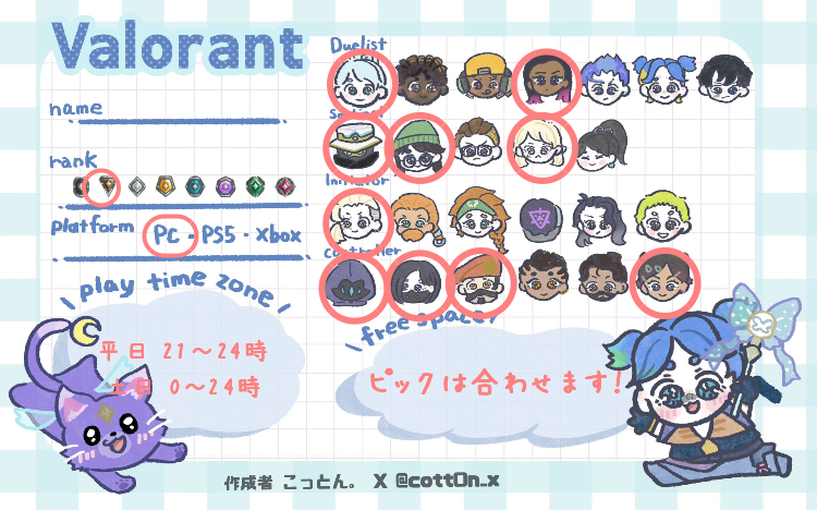 さんの自己紹介カード