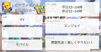 YYさんの自己紹介カード