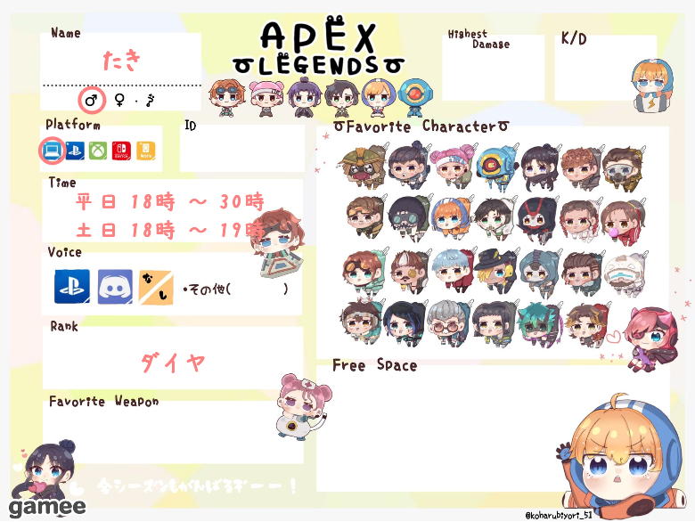 たきさんの自己紹介カード