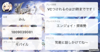 みんさんの自己紹介カード
