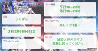 うしぱんさんの自己紹介カード