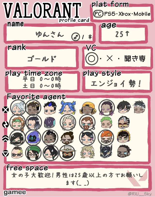 ゆんさんさんの自己紹介カード
