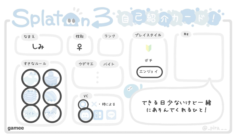 しみさんの自己紹介カード