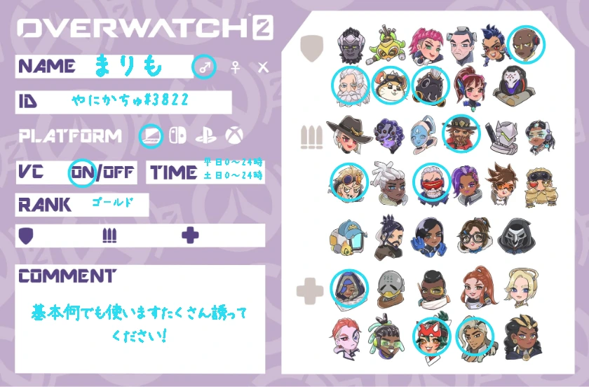 まりもさんの自己紹介カード