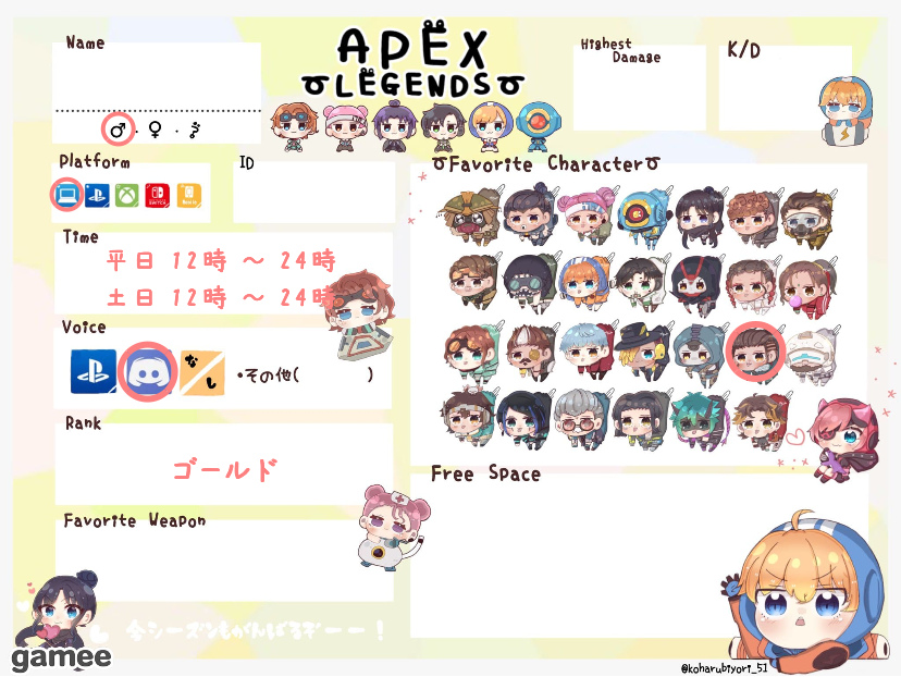 さんの自己紹介カード