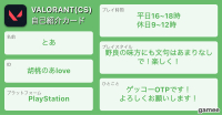 とあさんの自己紹介カード