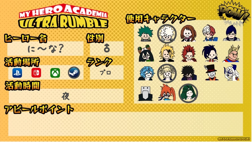 に〜な？さんの自己紹介カード