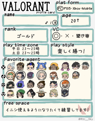 さんの自己紹介カード