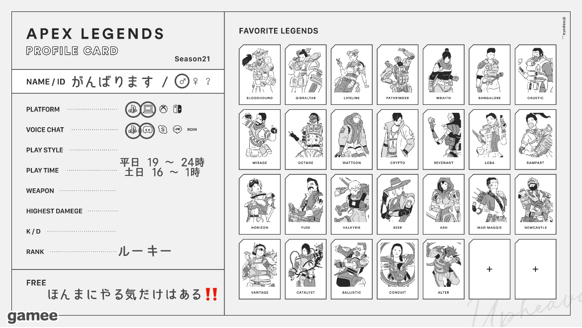 がんばりますさんの自己紹介カード