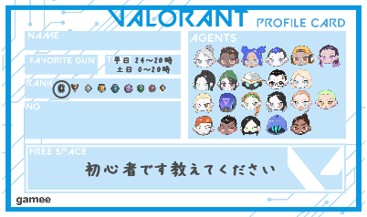 さんの自己紹介カード