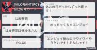 はま寿司さんの自己紹介カード