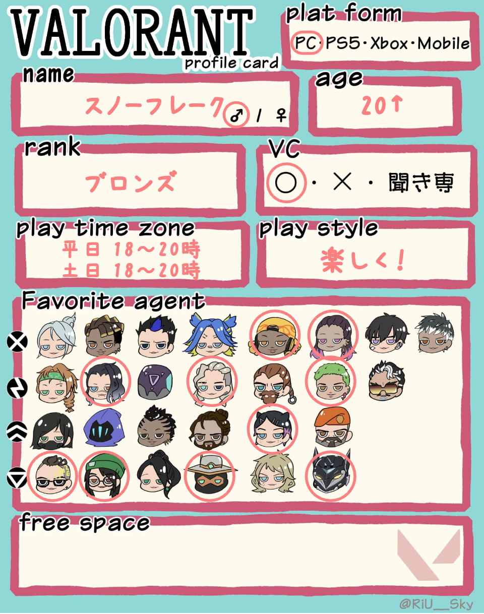 スノーフレークさんの自己紹介カード