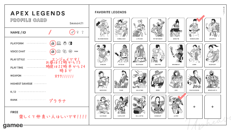 さんの自己紹介カード