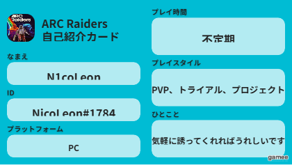 N1coLeonさんの自己紹介カード